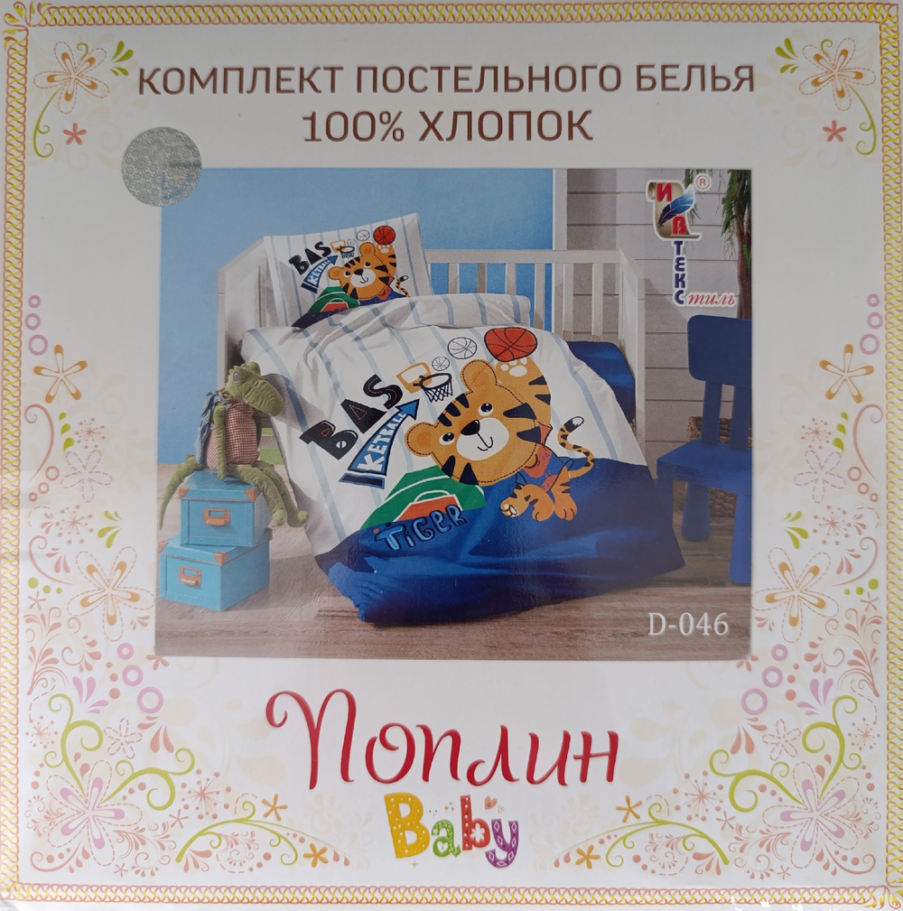 Комплект постельного белья Поплин Baby