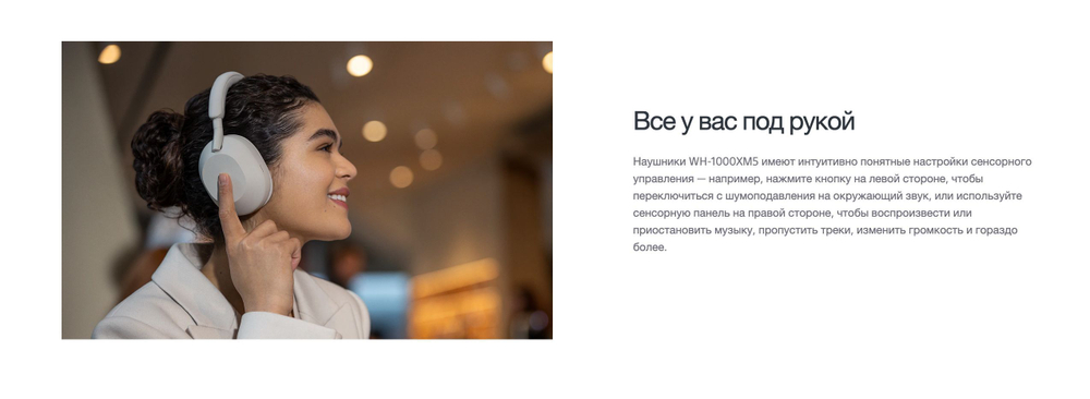 Беспроводные наушники Sony wh-1000xm5 черный