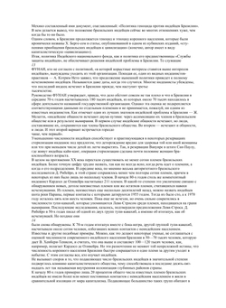 Печальные тропики | К. Леви-Строс