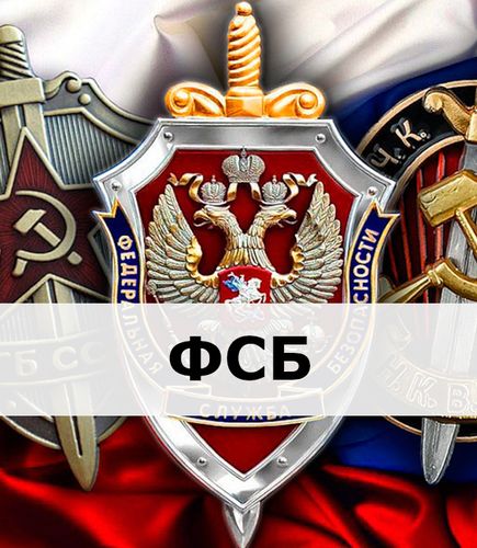 Подарки с символикой ФСБ