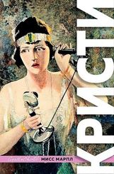 Знаменитые расследования Мисс Марпл (с иллюстрациями)