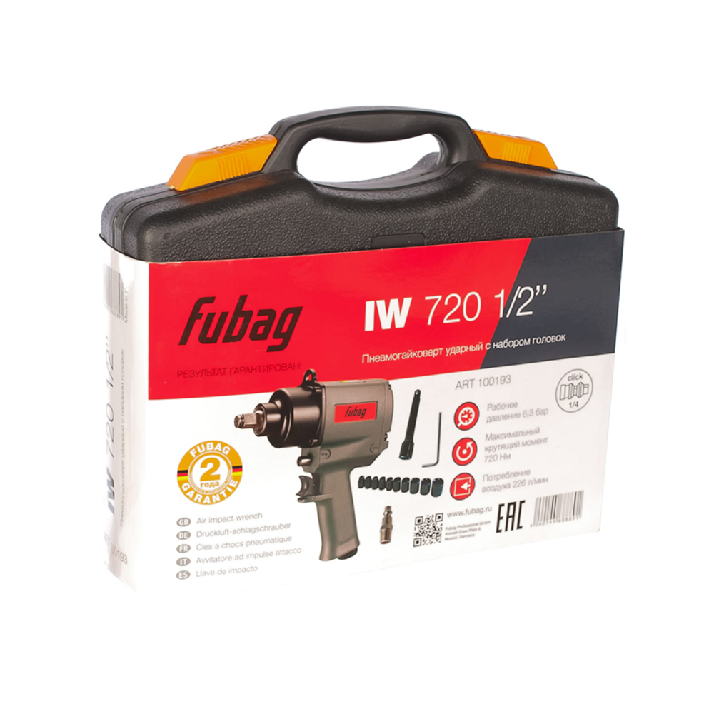 Пневмогайковерт FUBAG IW720 1/2" + набор головок в кейсе