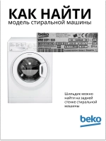 Амортизатор 110N для стиральной машины BEKO (беко)2858650200 (2830730200, 2816871100 ) Beko
