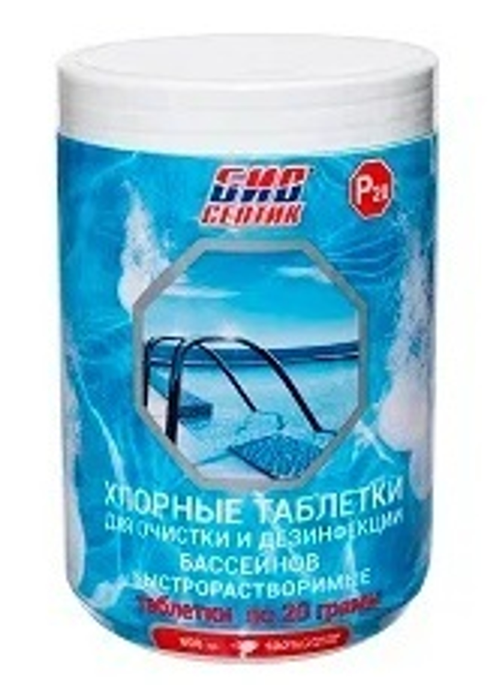 Быстро растворимые хлорные таблетки для очистки бассейнов Р20 (800гр)