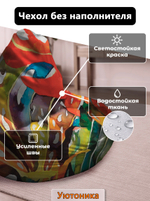 Чехол 4XL для кресла-мешка с узором