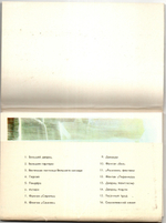 Набор открыток Петродворец 1971 г. 16 шт. новый Набор изд. 1962г. 12 шт. XF