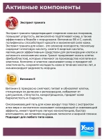 Тайский гель от мимических морщин.