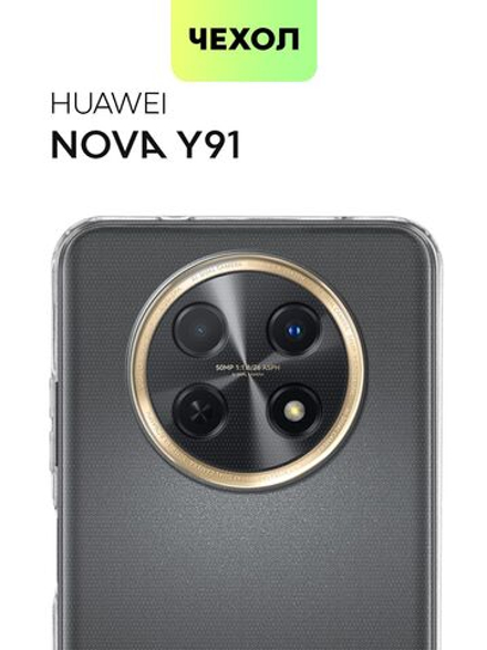 Чехол BROSCORP для Huawei nova Y91 (арт. HW-NY91-TPU-01-TRANSPARENT)