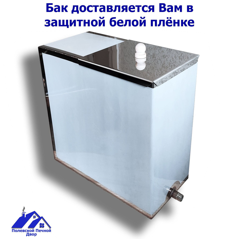 Бак для печи (бани) 62 л. из нержавейки 1 мм. Крюки справа