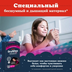 Трусики-подгузники Huggies Dry Nites Дев 8-15 9шт