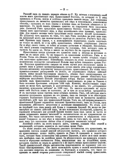 Новый русский справочный календарь на 1896 год | Я.В. Брюс