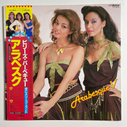 Винтажная виниловая пластинка LP Arabesque Billy Barbeque (Arabesque V) (Japan 1981) (Obi) In For A Penny, In For A Pound