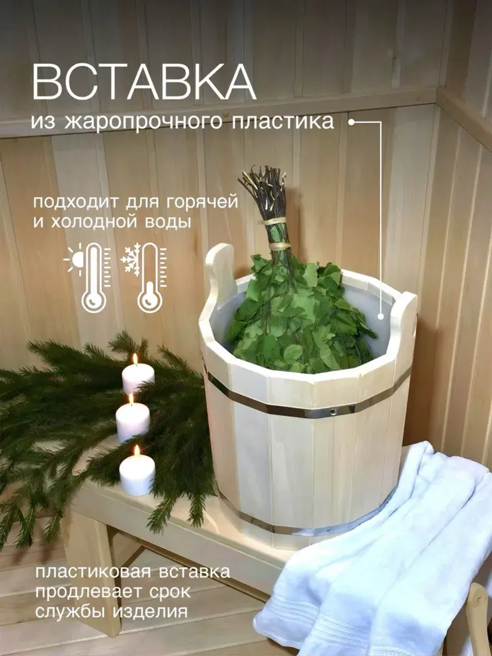 Ведро-запарник 20л без крышки