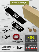 Панели самоклеящиеся для стен, деревянные кирпичики, Черный лак