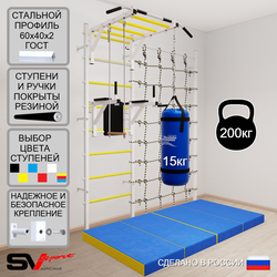 Шведская стенка Sv Sport усиленная 64350 (Турник рукоход/Брусья/Трапеция/Цепь/Мешок 15кг/Мат 2м/Канатный лаз)