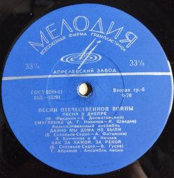 Винтажная виниловая пластинка LP Песни Великой Отечественной Войны 10 дюймов 5шт (СССР 1965) (Смуглянка, Катюша, Священная Война)