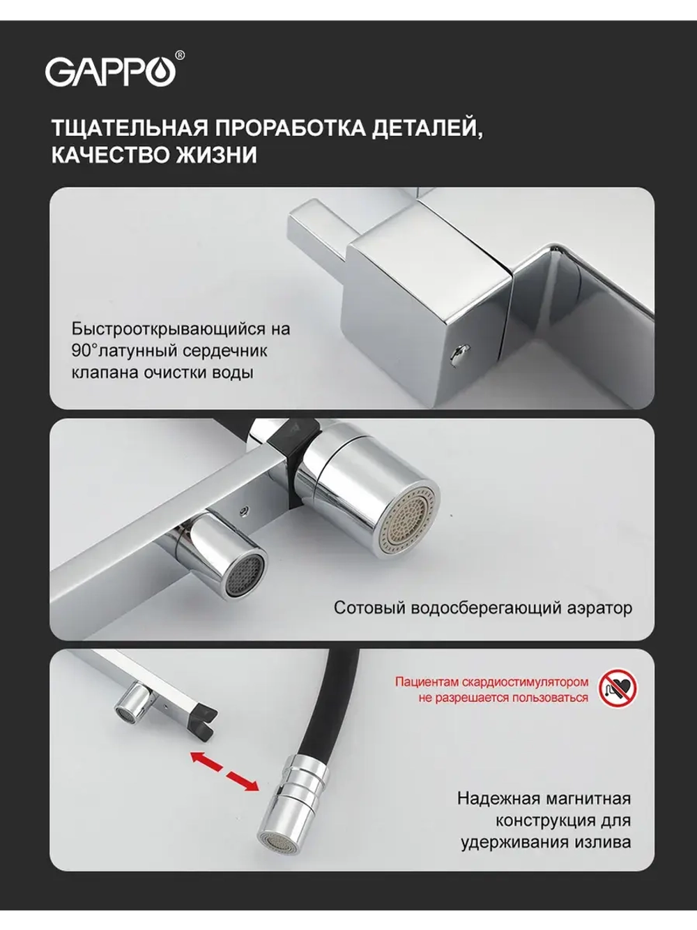 Смеситель для кухни с подключением к фильтру Gappo G4395-50