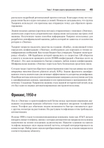 Безопасность веб-приложений. Разведка, защита, нападение. 2-е изд.