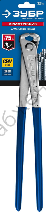 ЗУБР Арматурщик 300 мм, Арматурные клещи (22245)