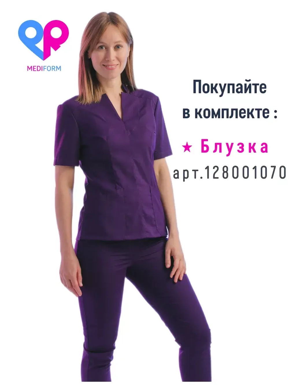 Брюки медицинские