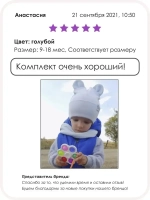 Шапка детская со снудом осенняя