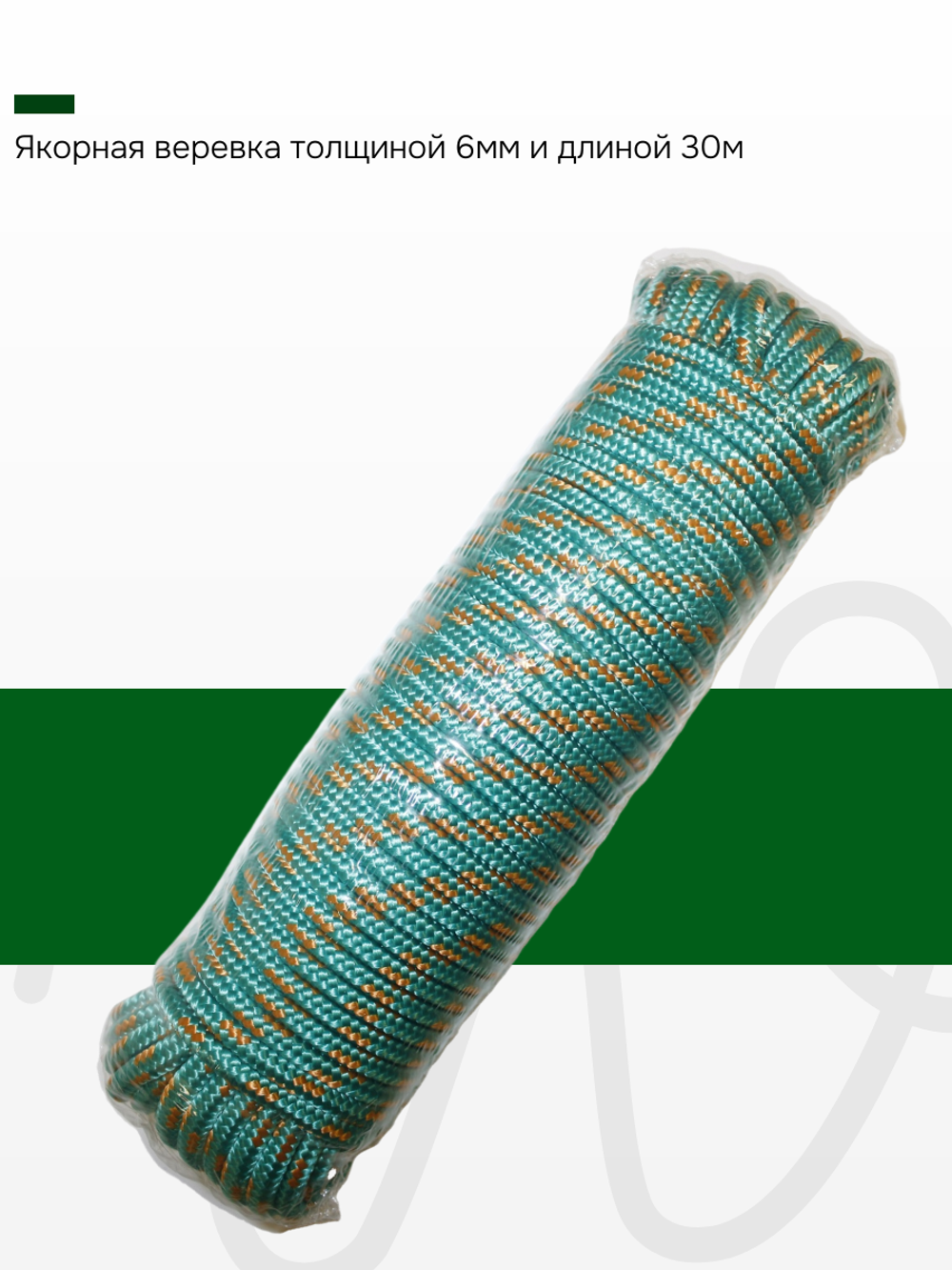 Набор: Якорь-кошка 3,2кг, веревка 6мм*30м и чехол для якоря