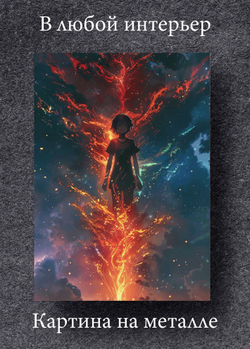 Картина на стену на металле от MetallSubArt