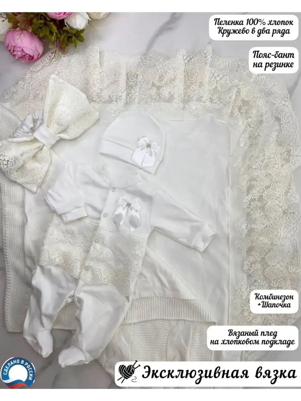 Комплект на выписку для новорожденного летний