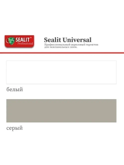Sealit Universal акриловый герметик для межпанельных швов широкого спектра, 900 гр, Белый