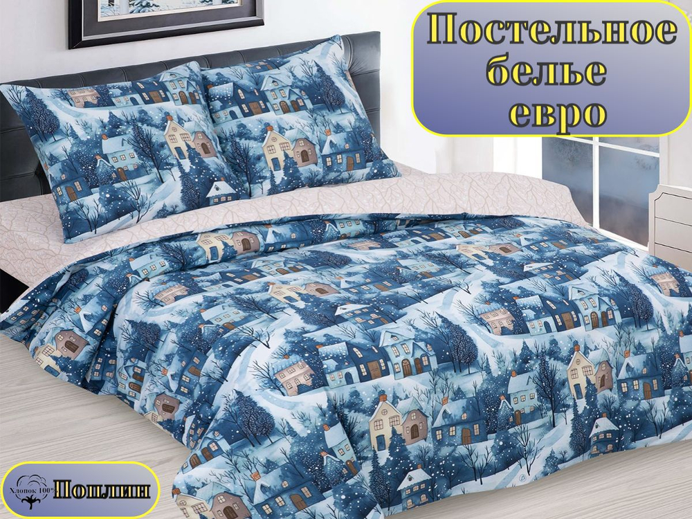 Постельное белье 1 5 спальное, постельное белье детское, постельное белье 1 5 спальное для мальчика, поплин, 100% хлопок, наволочки 70х70