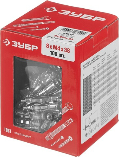 ЗУБР МОЛЛИ, М4 х 38 х 8 мм, 100 шт, анкер для пустотелых конструкций (302472-04-038)