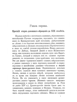 Денежное обращение в России в XIX столетии | А. Н. Гурьев