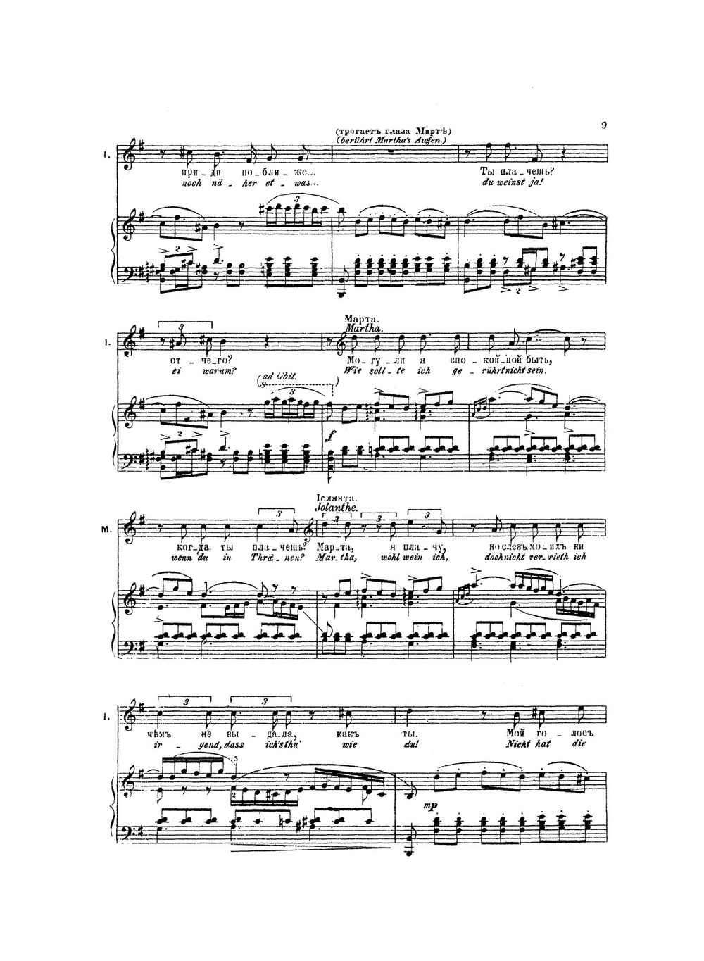 Иоланта. Iolanthe | Чайковский Петр Ильич