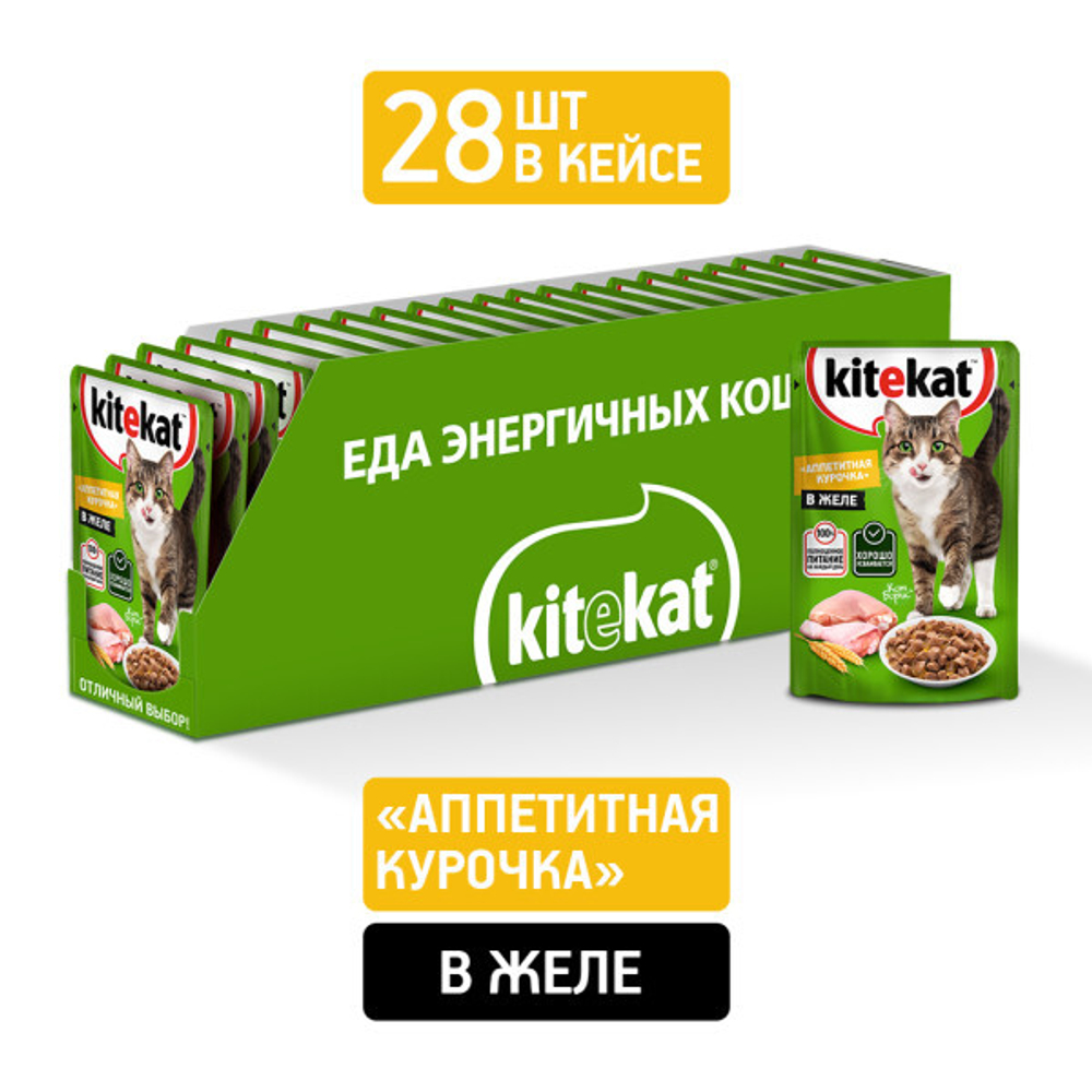 Курочка в желе, 85г влажный корм для кошек KiteKat