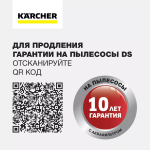 Пылесос с аквафильтром DS 6