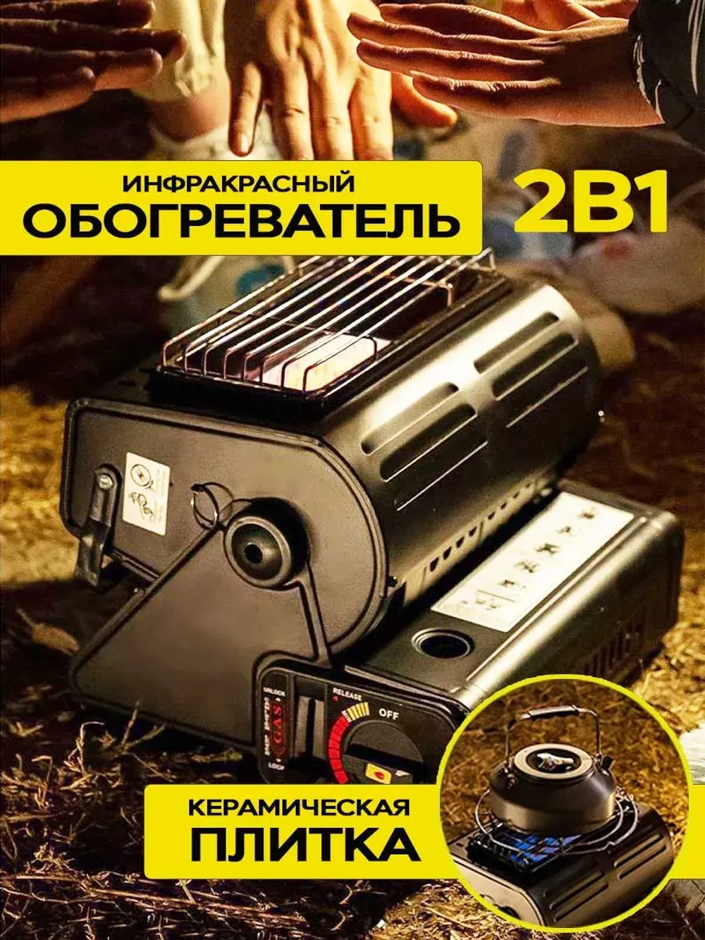 Обогреватель черный