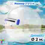 Аттракцион Водный шар "Слеза" ПВХ, 2м