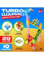 Конструктор «Turbo шарики», 29 деталей