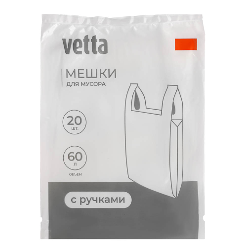 Мешки для мусора тм VETTA, 60 л., 20 шт., с ручками, стандарт
