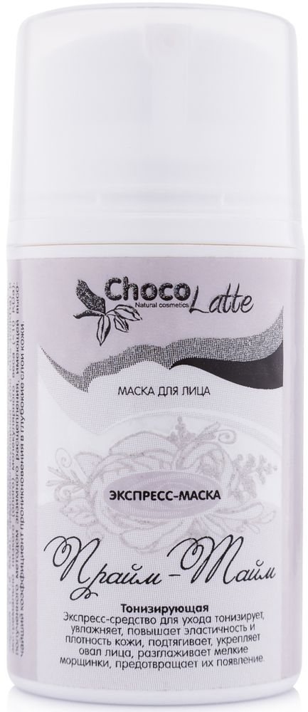 Маска-экспресс для лица TM ChocoLatte Прайм-Тайм, 50 мл