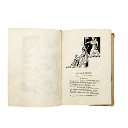 Сенека Луций Анней. Сокровища мировой литературы Academia. Трагедии. Academia, 1933.