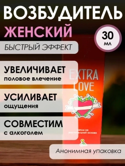Extra love возбуждающие капли для женщин 30 мл