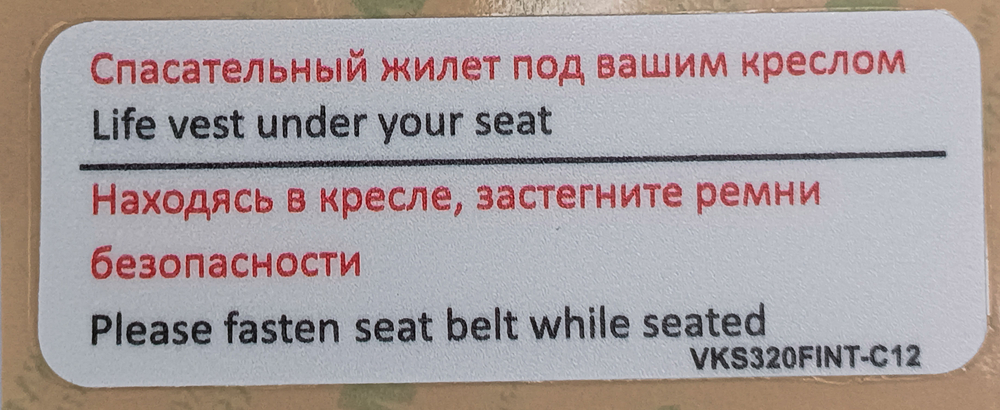 Плакард п/н VKS320FINT-C12