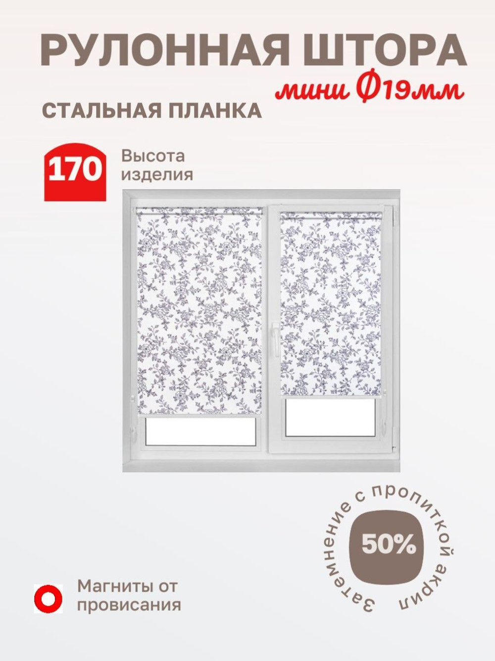 Рулонные шторы "Китайская роза цвет синий"