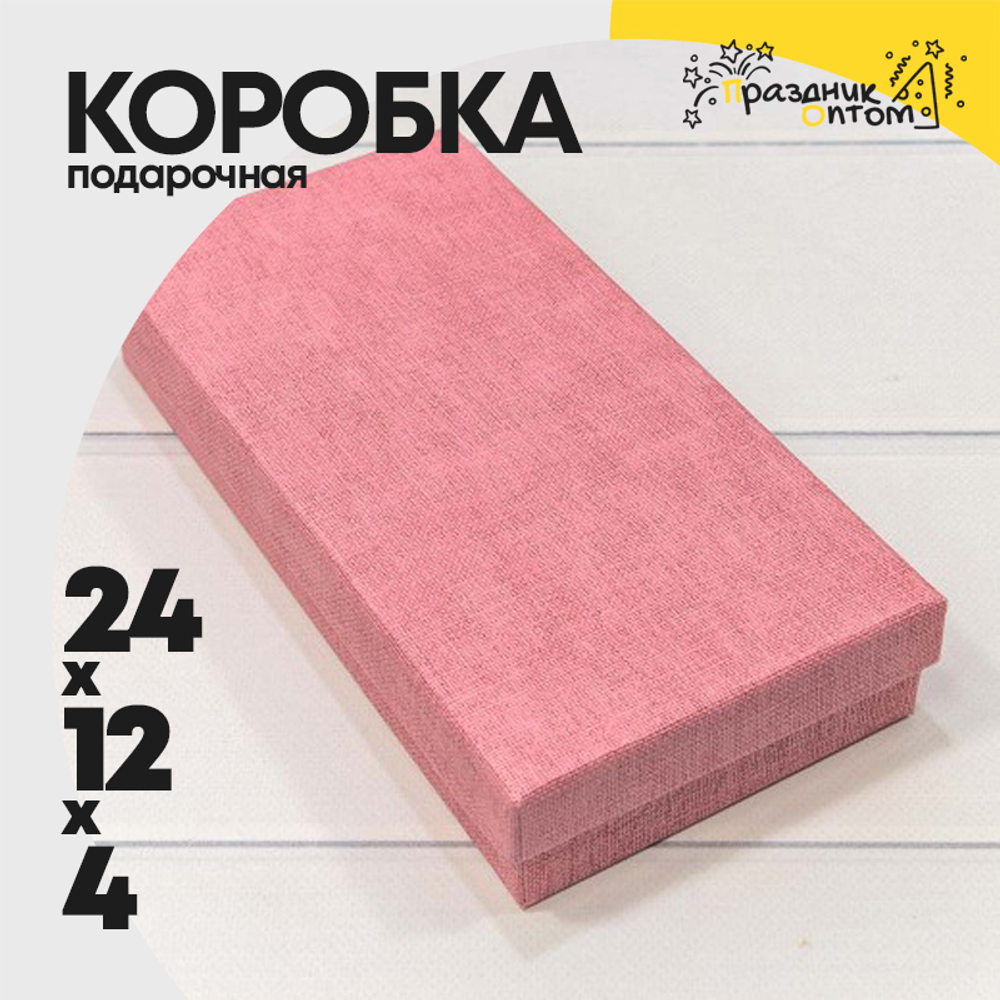 Коробка Ювелирная 24х12х4 см (Розовый)
