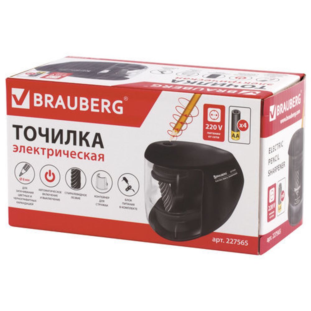 Точилка электрическая BRAUBERG "ORIGINAL", питание 220 В/4 батарейки АА, фрезерный механизм, 227565