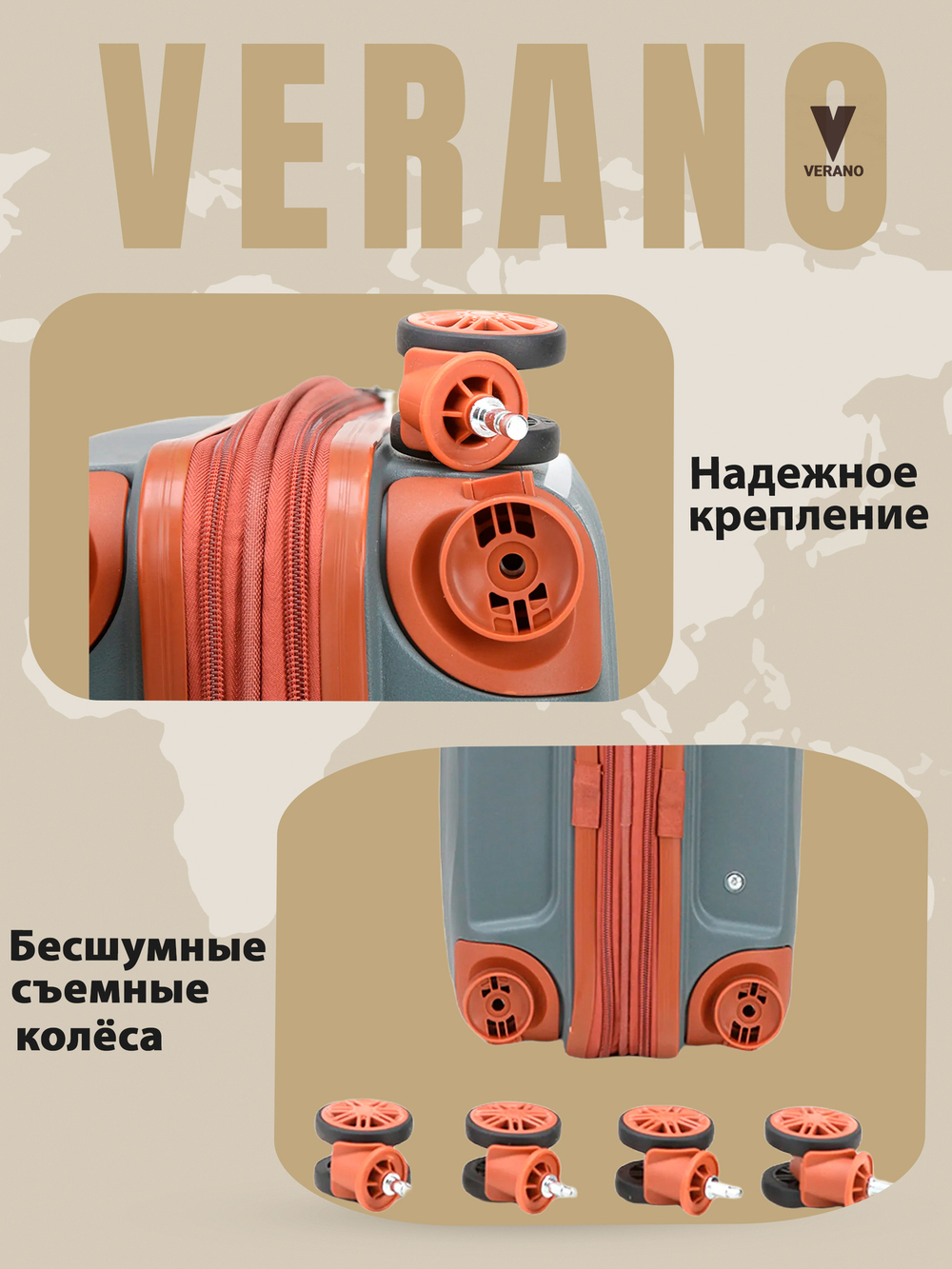 Чемодан средний "Verano" из полипропилена, съёмные колёса