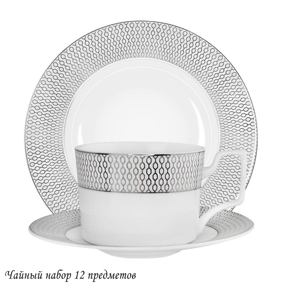 Lenardi 145-556 Чайный набор 12пр. 250 мл СЕВИЛЬЯ СЕРЕБРО в под.уп.(х10)Костяной фарфор