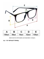 очки для зрения -2,5 для дали -2,5 минус 2.5