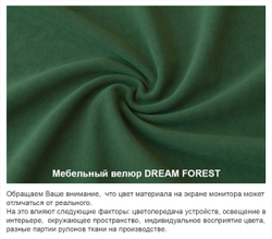 NEW! Кресло "Форма" Dream Forest (зеленый)